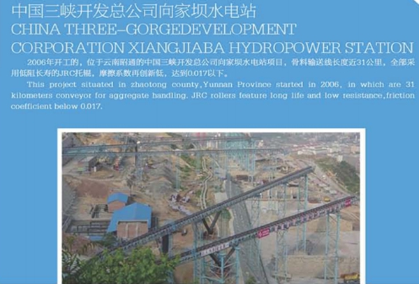 Three Gorges Xiangjiaba Hydropower Station